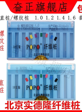 北京实德隆纤维桩玻璃纤维桩