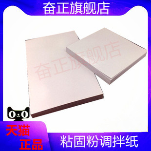 牙科材料调拌纸 玻璃离子 一次性粘固粉调拌纸取样纸调板纸不渗漏
