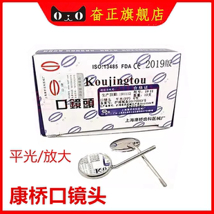 牙科材料上海康桥口神双弯定位镊子放大平光口镜头口镜柄探针正品