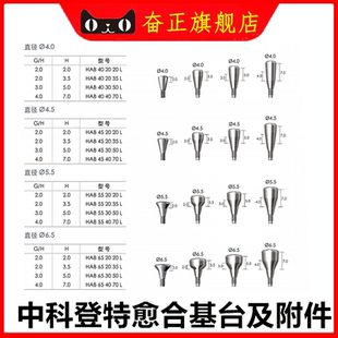 牙科愈合基台 愈合帽 适用于登腾种植体系统基台及附件种植体配件