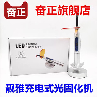 牙科光固化机靓雅五秒光固化机靓雅光固化机靓雅五秒光固化机