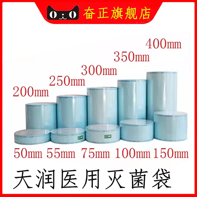 牙科口腔自封灭菌袋打包代手机包装袋封口机器包装消毒袋指示胶带