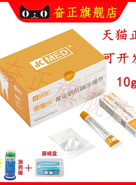 多乐氟美氟乐保护漆高露洁