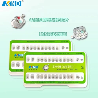 牙科康宁达正畸自锁托槽金属