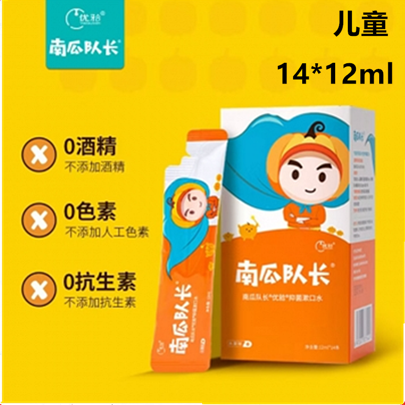 儿童抑菌漱口水条装水果味
