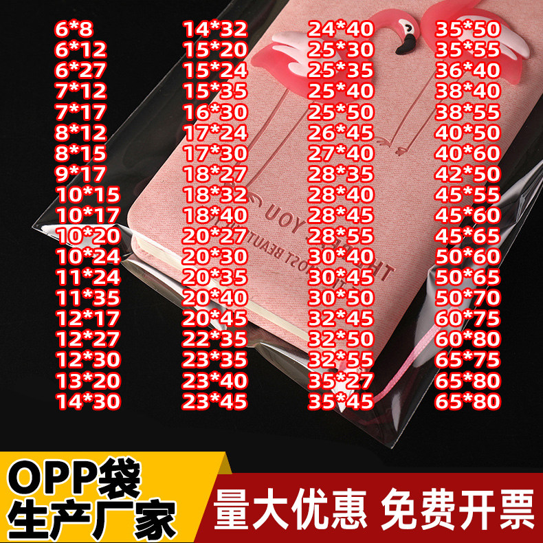 自粘袋透明防尘塑料袋