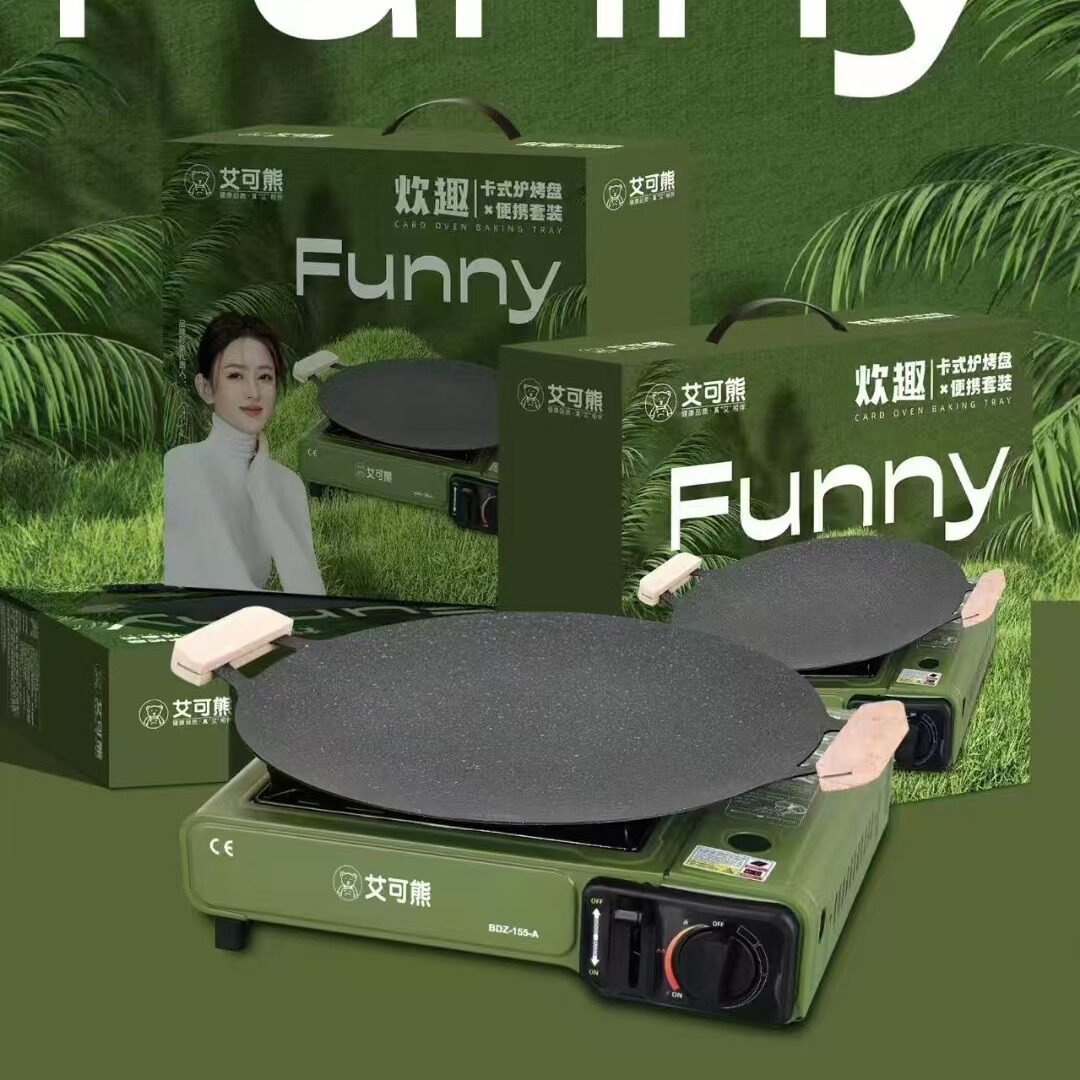 新疆包邮到家艾可熊卡式炉套装烧烤盘便携式户外野餐炉烤肉盘