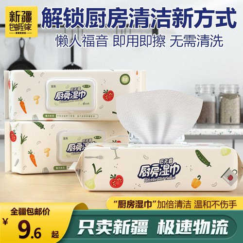 100抽大包清洁油烟机湿纸巾加厚