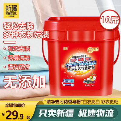 励京去污花香留香柔软洗衣粉