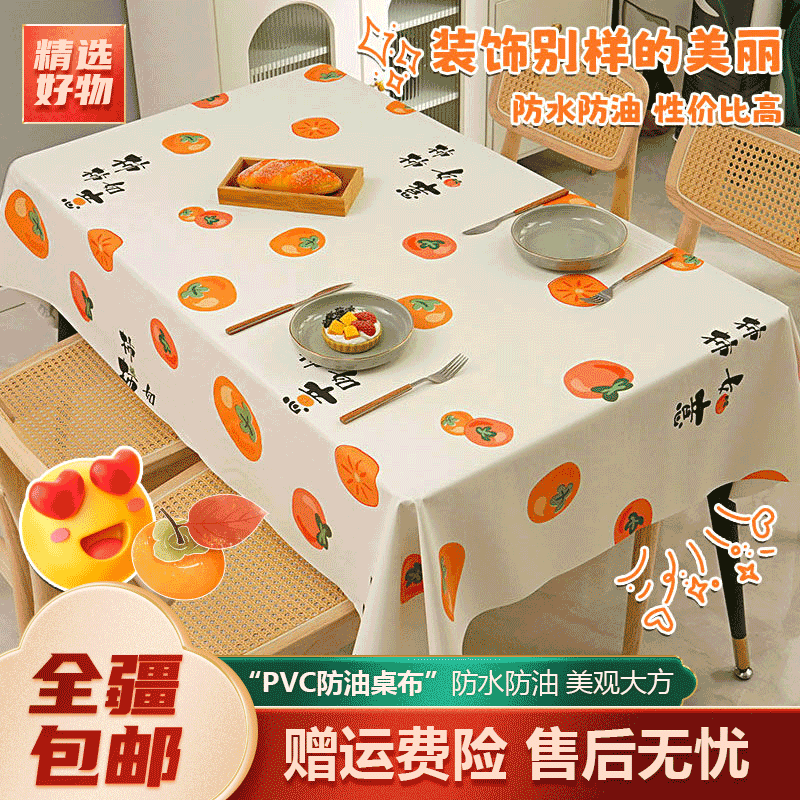 新疆包邮-新款高级轻奢桌布防水防油PVC简约餐桌布桌布茶几布,居家布艺,桌布,淘宝优惠券,粉丝福利购,淘宝优惠卷
