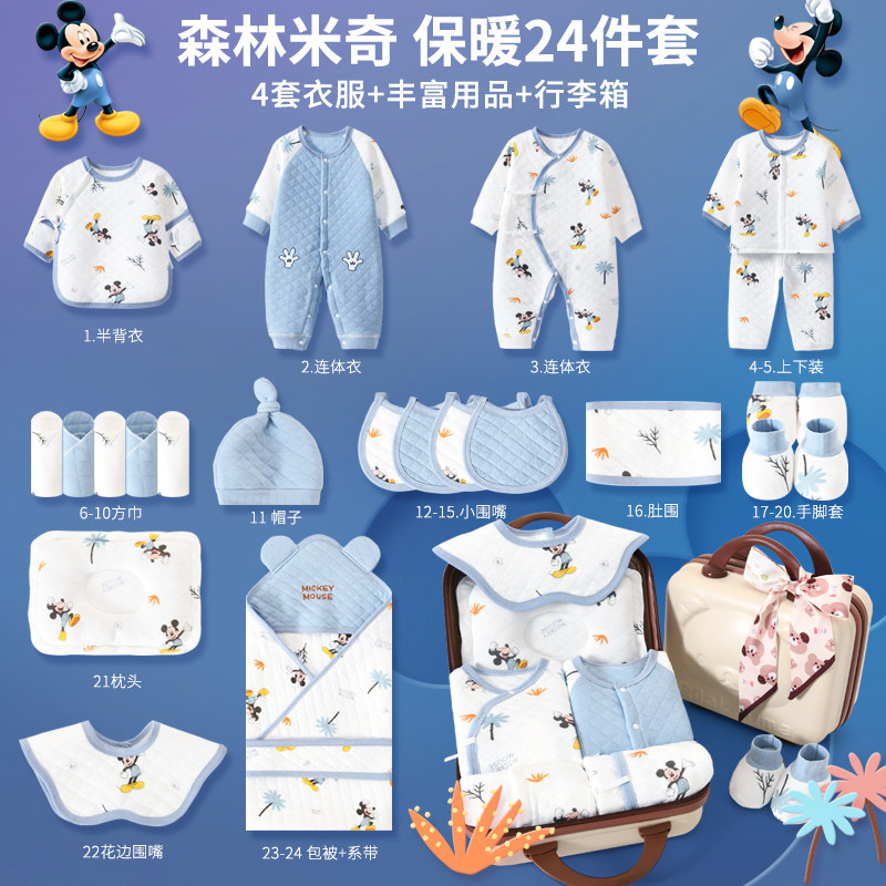 迪士尼婴儿礼盒新生儿衣服套装