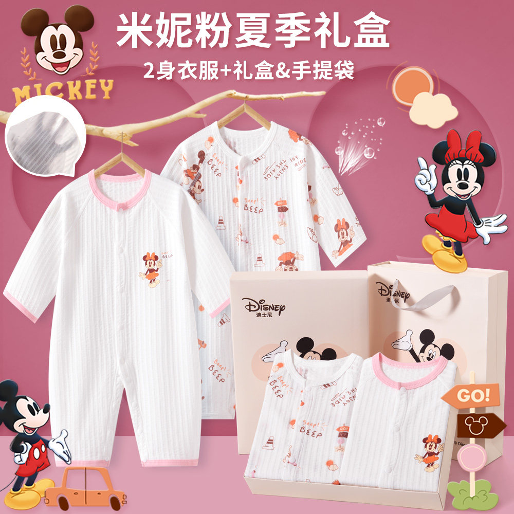迪士尼婴儿衣服礼盒春夏初生连体衣纯棉哈衣套装新生儿满月周岁礼