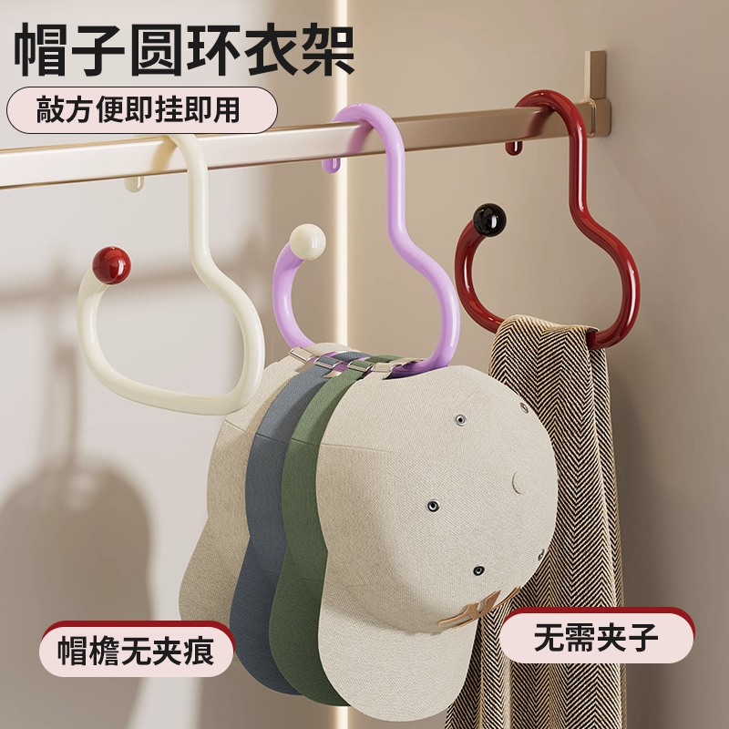 帽子多巴胺色多功能衣架包包挂钩衣帽展示架收纳神器家用围巾丝巾