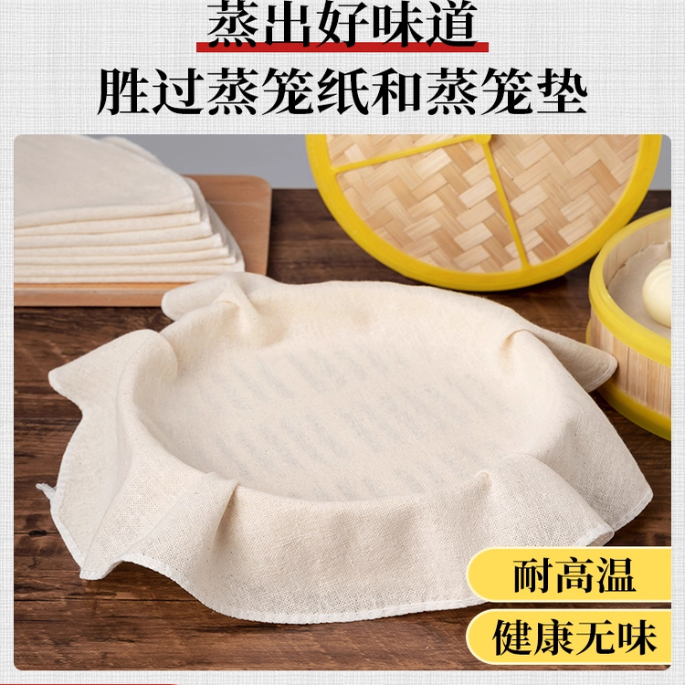 蒸笼布不粘纱布家用食品蒸布方形蒸馍饭笼布蒸馒头包子蒸屉蒸笼布
