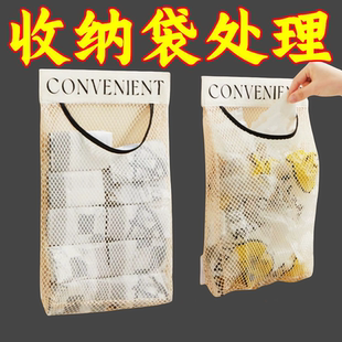 厨房垃圾袋收纳神器魔术网兜橱柜门内侧收纳壁挂式大容量储物袋子