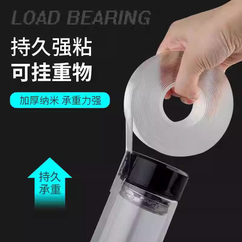 魔力纳米双面胶带无痕双面胶贴高粘度透明强力固定墙面防水双面胶
