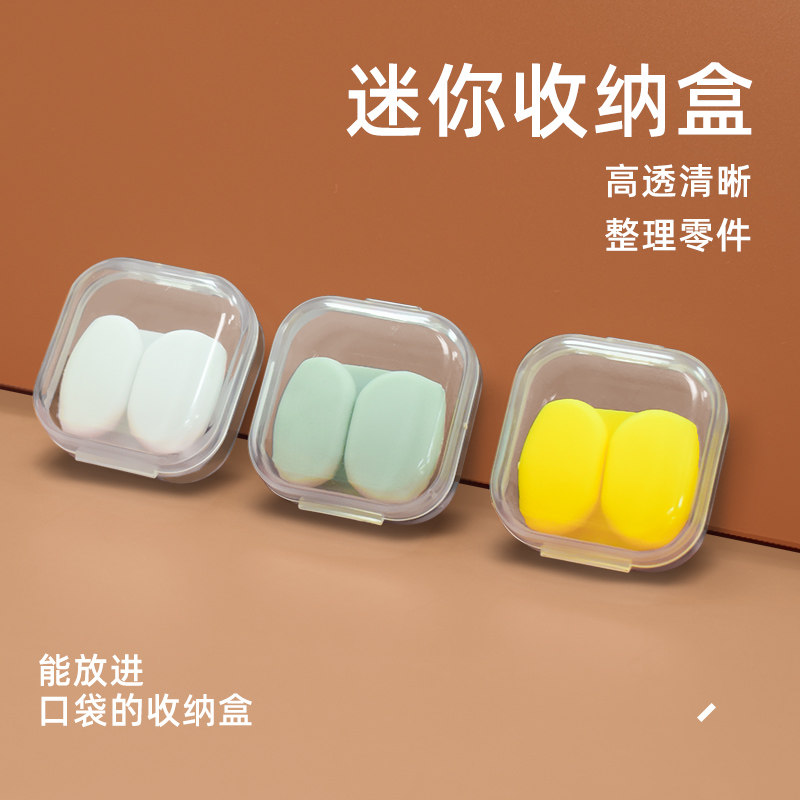 迷你收纳小盒隔音耳塞盒分装盒饰品配件盒子PP塑料独立小格子