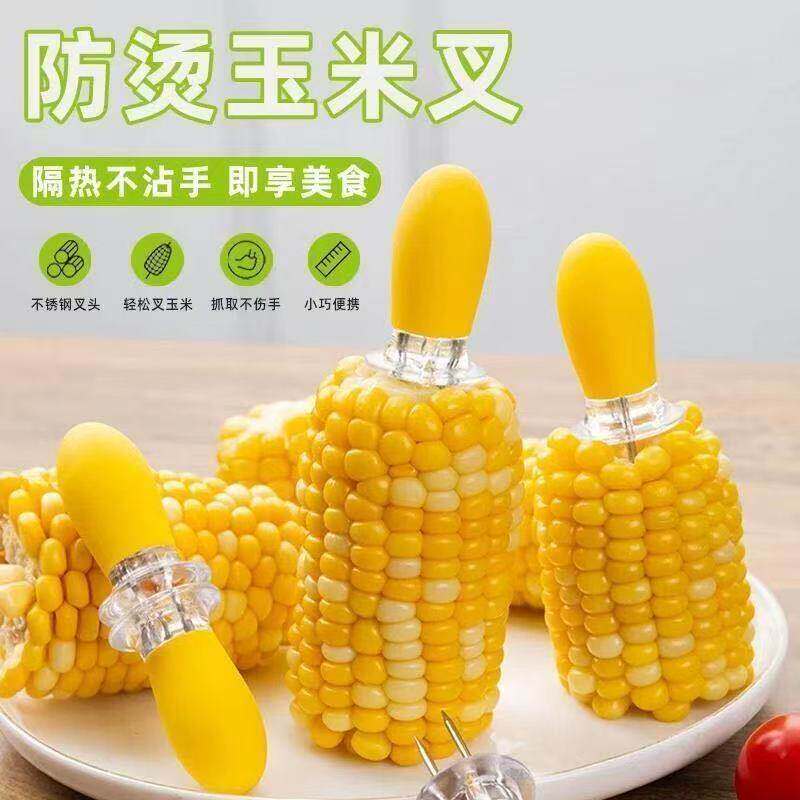 防烫手玉米钢叉不锈钢烧烤叉子吃苞米红薯不粘手工具隔热防烫神器