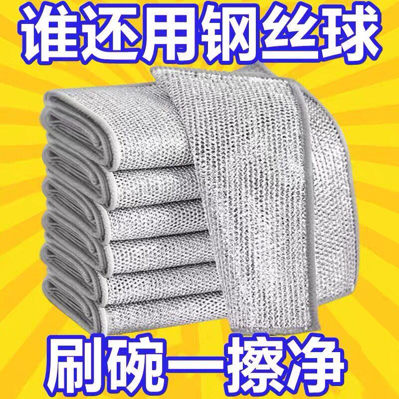 【抢3条】钢丝球抹布洗碗布厨房清洁专用加厚不沾油刷洗锅洗碗巾