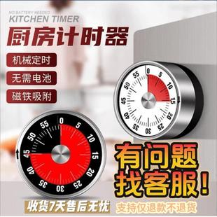 机械定时器计时器学生时间管理学生计时器厨房创意吸附提醒倒计时
