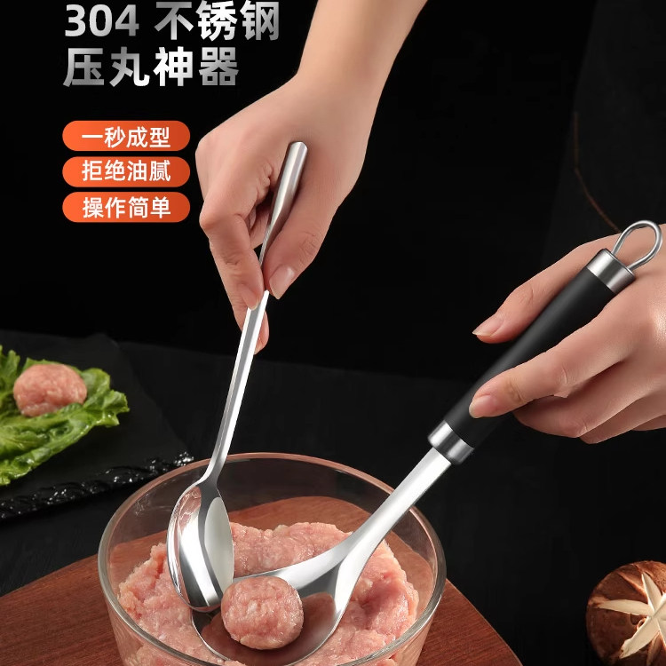 不锈钢肉丸子制作器家用压挤炸丸子神器做圆子工具挖勺器模具