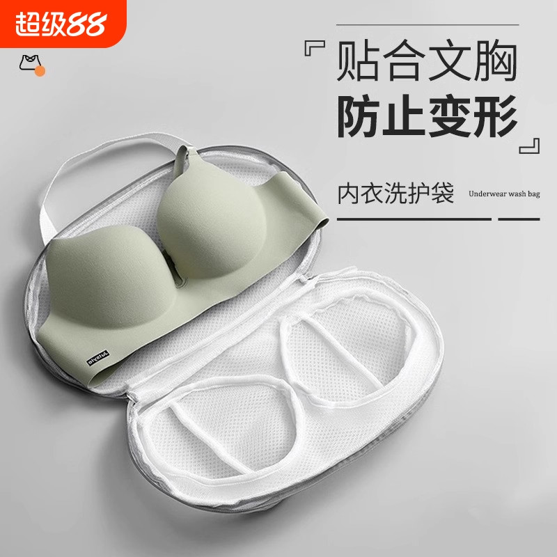 文胸洗衣袋家用洗衣机专用置防变形内衣洗护袋护洗袋胸罩