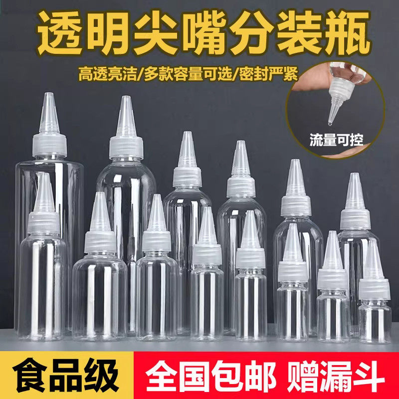 100ml食品级透明带盖尖嘴滴瓶