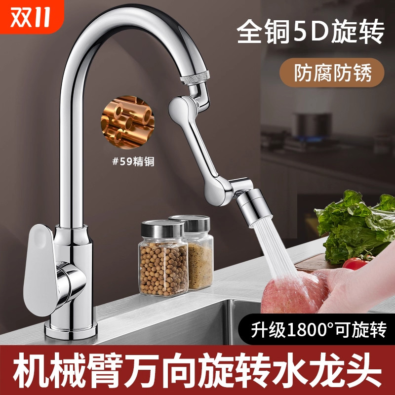 机械臂万向水龙头起泡器洗脸盆可旋转出水口套嘴卫生间防溅水神器