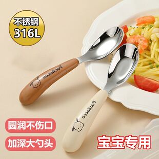 婴幼儿316L级不锈钢元宝勺儿童自主进食勺子学吃饭喂饭勺子餐具