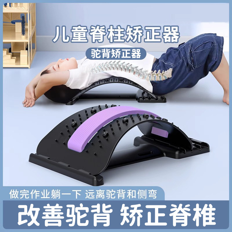 儿童脊柱侧弯矫正器改善含胸驼背纠正小学生弯腰神器脊椎背部拉伸