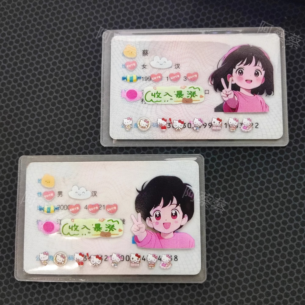 小红书爆款情侣闺蜜身份证头像保护卡套女生挡脸证件卡套校园可爱