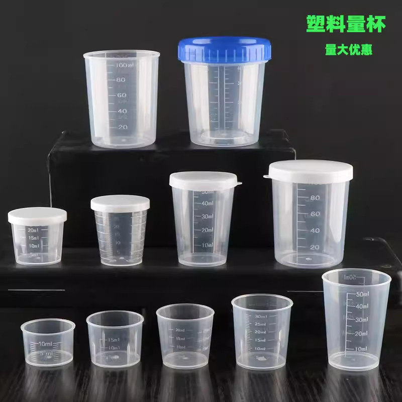 儿童塑料刻度带盖小量杯