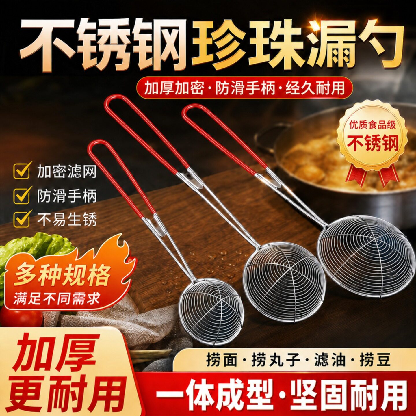 不锈钢珍珠漏勺小号过滤筛网厨房捞面奶茶店专用漏勺火锅勺子商用