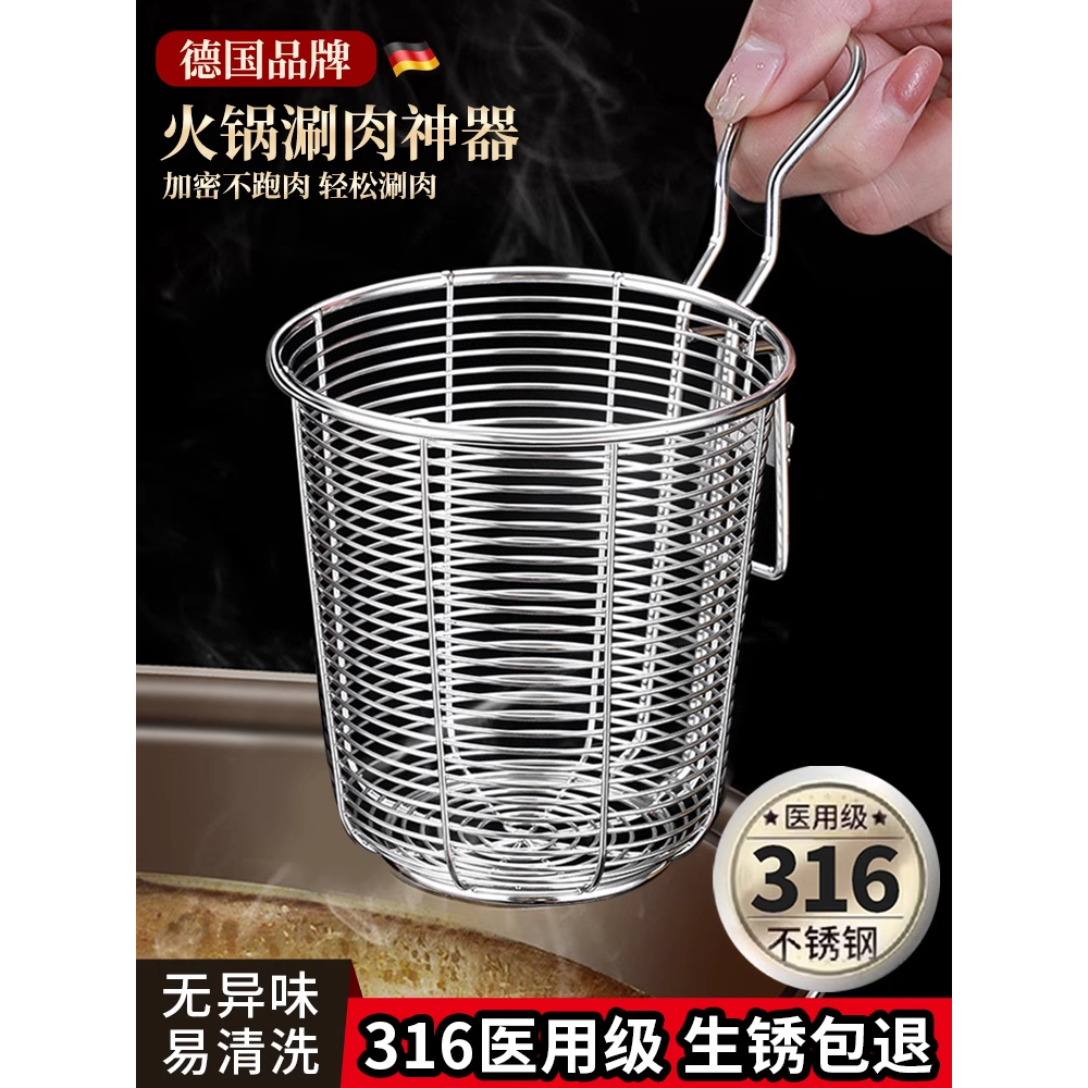 不锈钢漏勺火锅煮脑花煮面漏网篮过滤网厨房316食品级麻辣烫漏筐