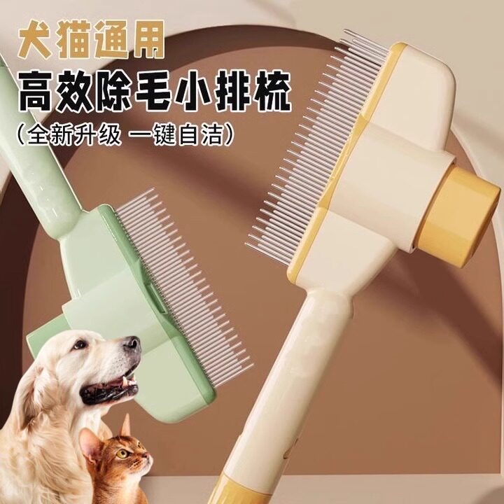 猫狗通用宠物梳密齿梳排梳猫咪狗狗祛浮毛实木梳宠物清洁美容梳子