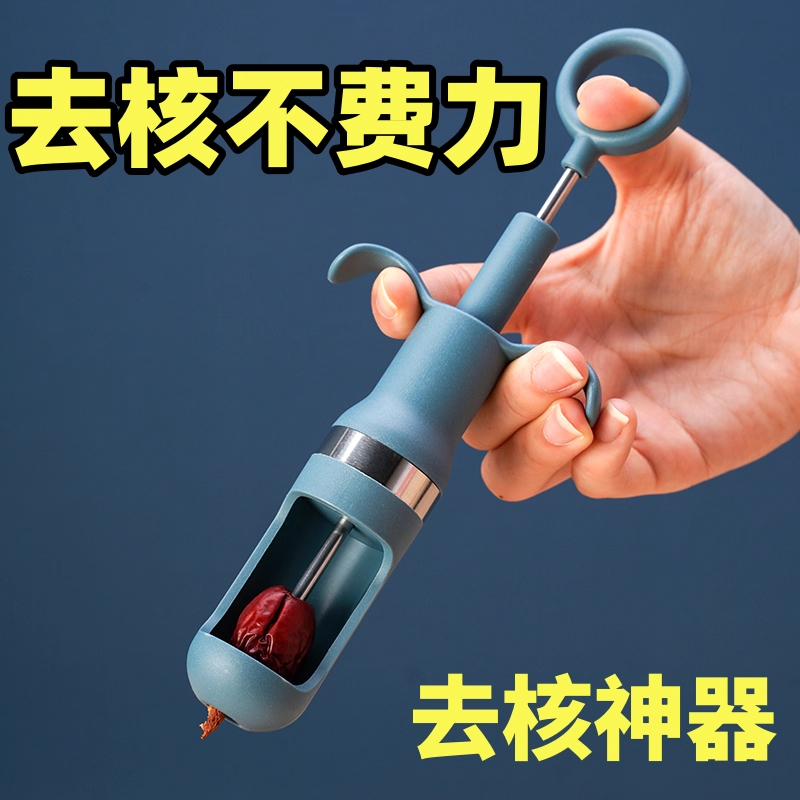 不锈钢红枣去核神器开枣核器家用多功能山楂籽去核取芯工具去籽器