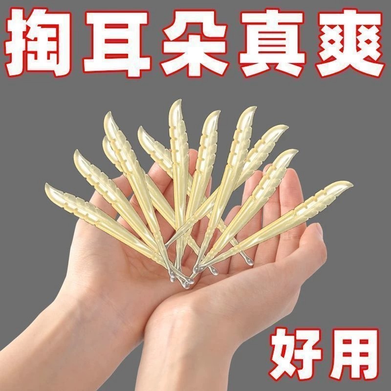 儿童成人耳朵清理工具新款采耳神器牛角薄口软头掏耳勺不伤耳