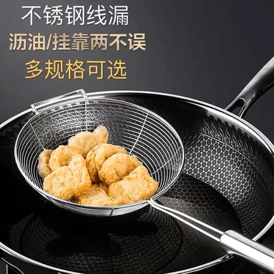 漏勺不锈钢家用火锅厨房防烫过滤网漏捞面捞饺子油炸笊篱线漏网勺