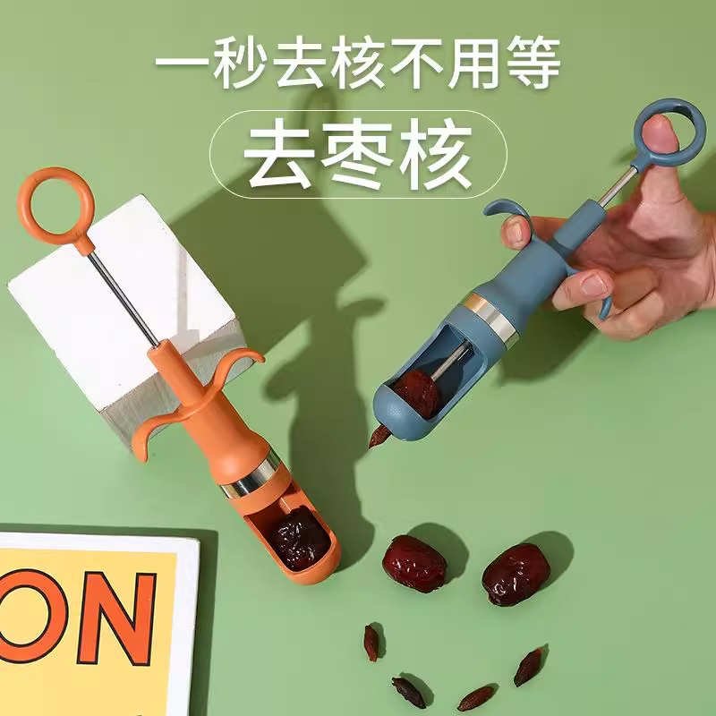 红枣去核器枣子山楂取枣核去枣核神器家用小工具红枣去核