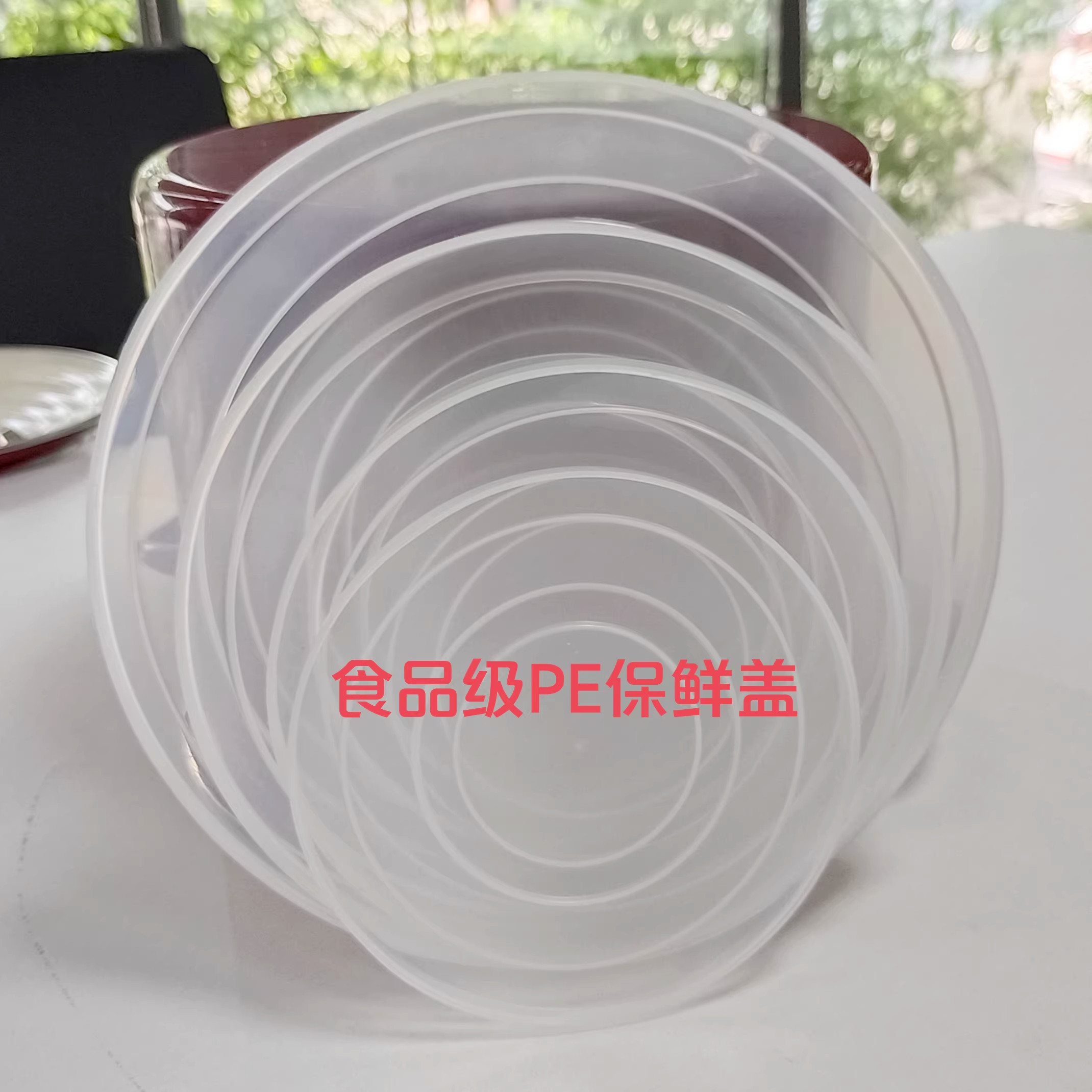 满18元包邮】保鲜盒保鲜盖食品级塑料盖防潮防尘盖碗盆通用加厚盖