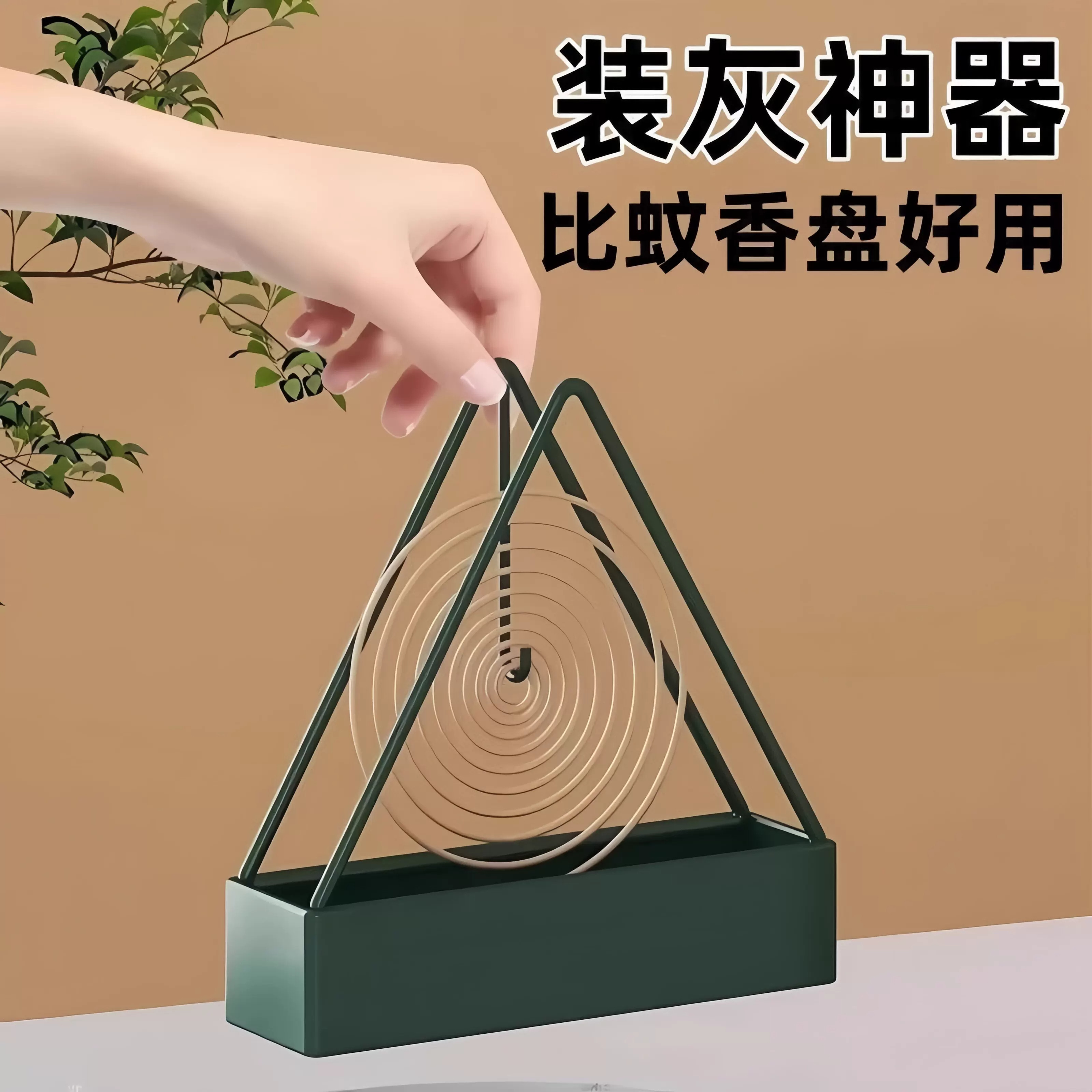 悬挂式三角形蚊香架子家用托盘蚊香盒室内防火驱蚊盒蚊香盘香薰炉