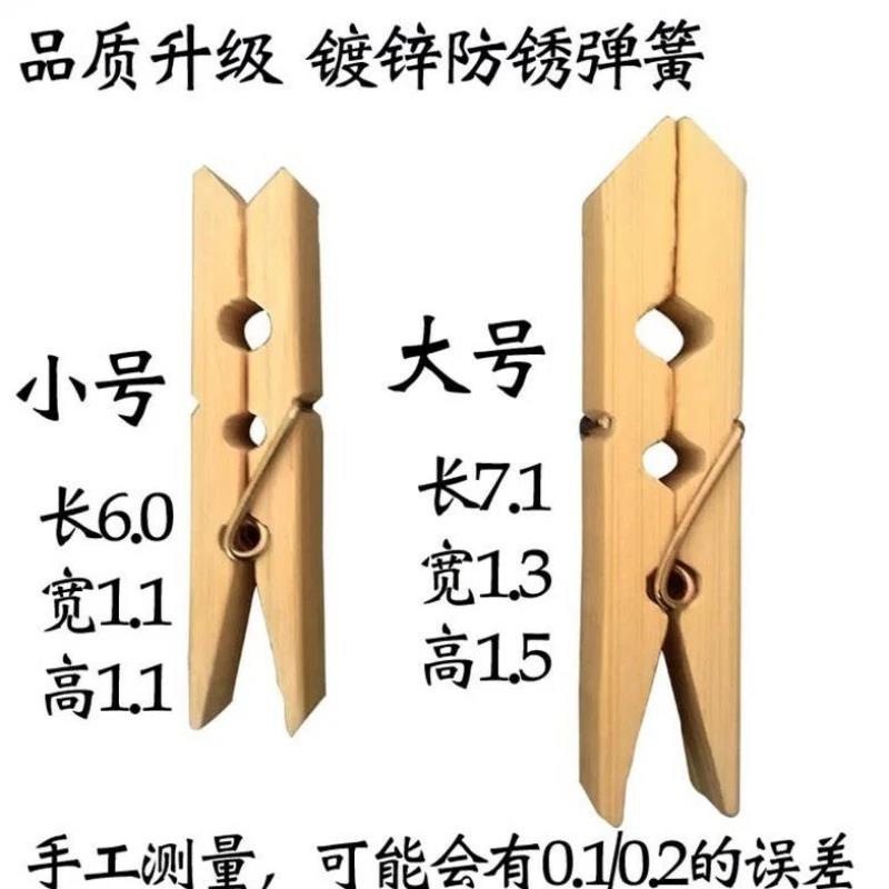 照片木夹子厨房菜单夹竹木夹子竹制木夹小竹夹子相片夹子木头