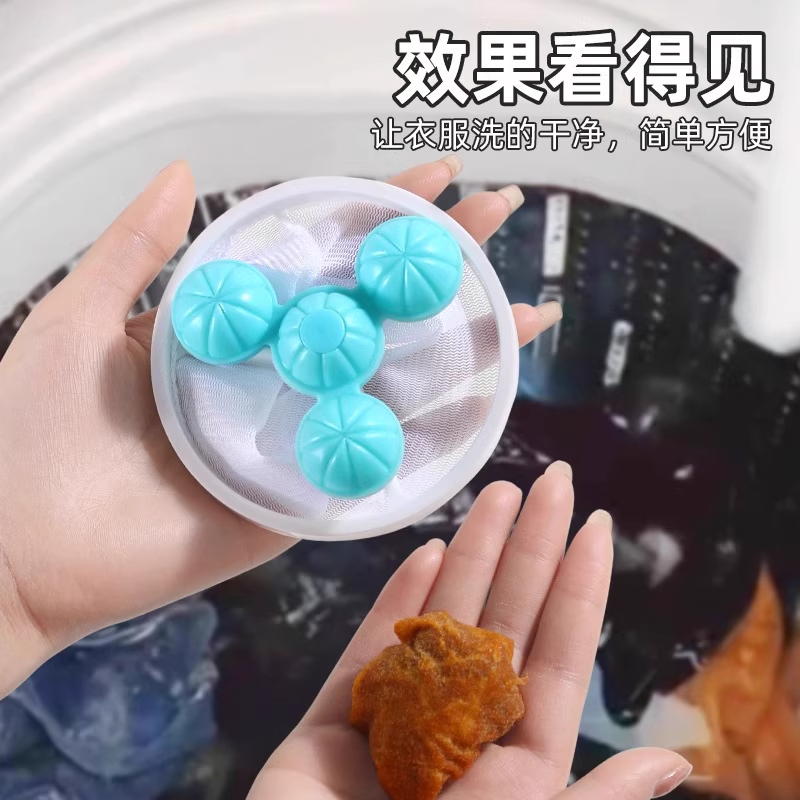 洗衣机过滤网洗衣服去毛神器纸屑洗护球过滤毛絮通用网兜吸毛清洁