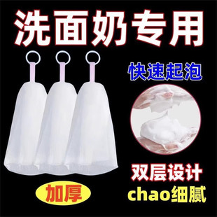 起泡网洗面奶专用香皂肥皂网袋打泡神器加厚双层手工洗脸打泡网兜