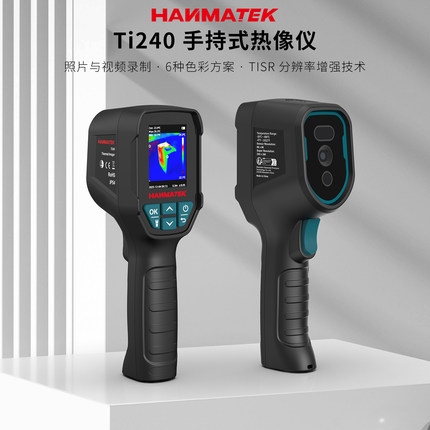 HANMATEK热感高精度手持热成像仪测温测电测漏水热像仪