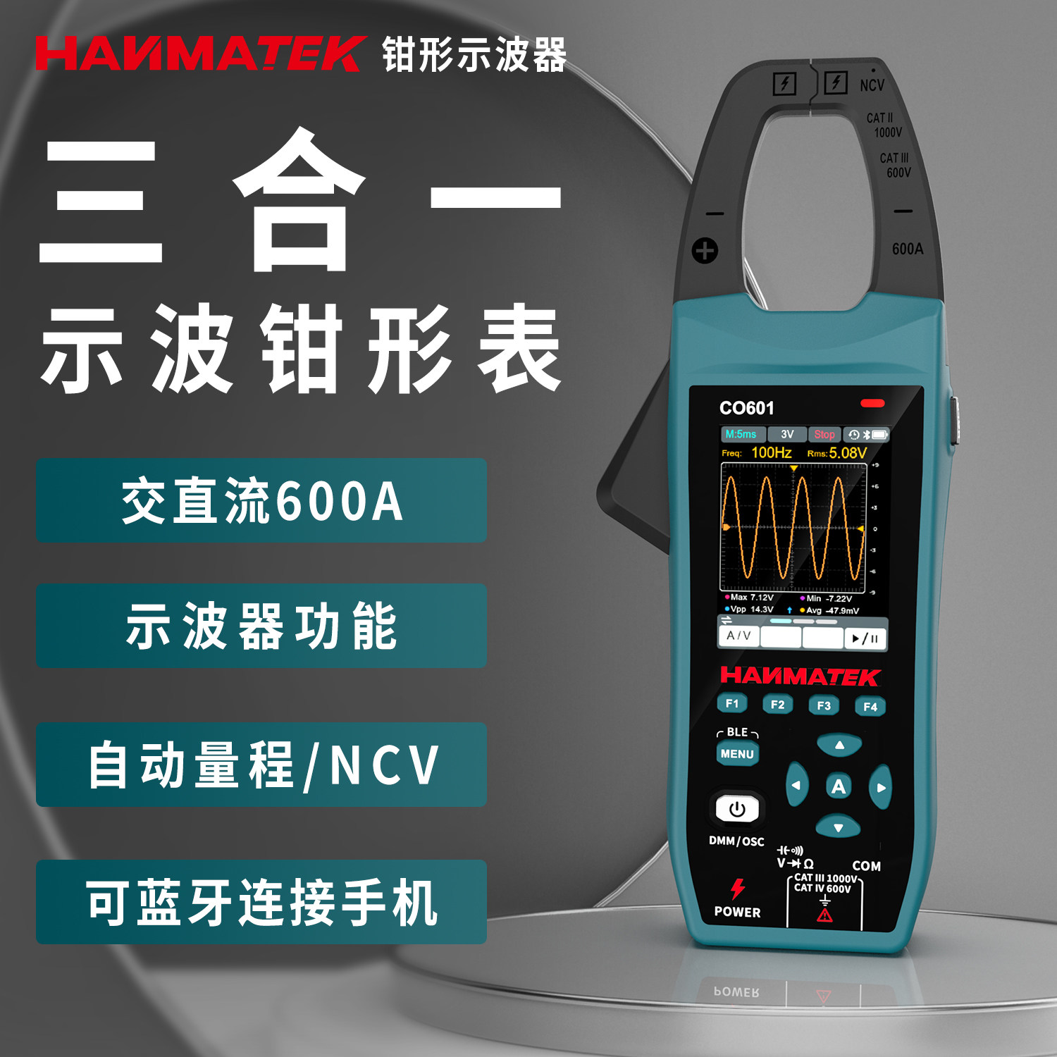 HANMATEK交直流电流检测电压电流示波器钳形表支持蓝牙连接
