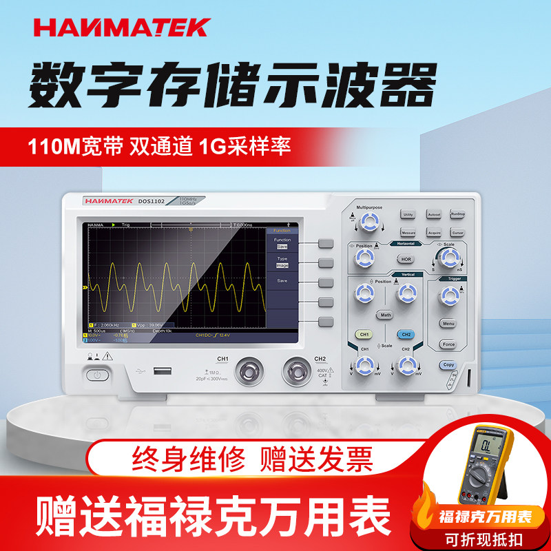 悍马便携式手持小型数字示波器