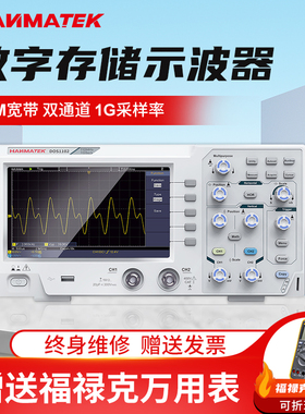 悍马数字示波器110m带宽便携式双通道手持小型示波器数字DOS1102