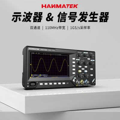 HANMATEK二合一信号发生器示波器110M带宽双通道数显示波器