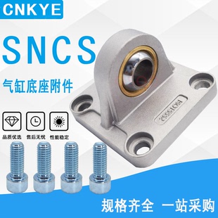 FESTO气缸DNC DSBC轴承底座SNC SNCS-32-40-50-63-80-100-125 CU